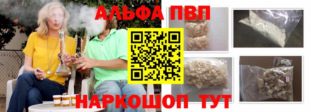 Alpha PVP СК КРИС Джанкой