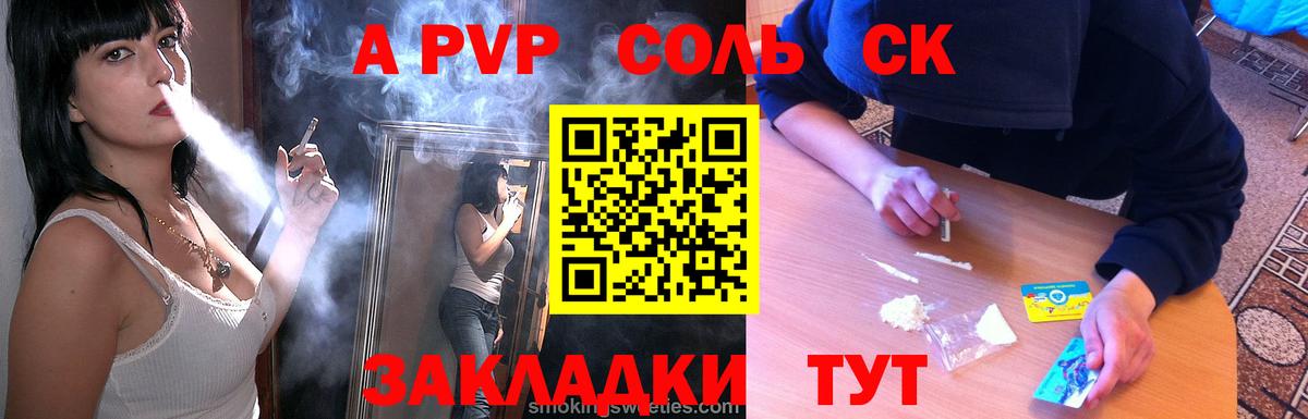 где купить наркоту  APVP Crystall  Alfa_PVP VHQ  A PVP мука  Вход с VPN  Джанкой 