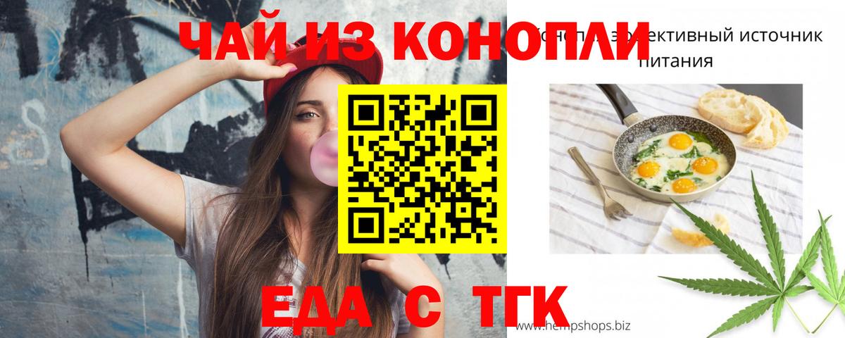 Печенье с ТГК марихуана  Вход с VPN  Джанкой 