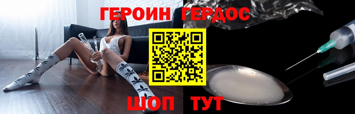 Джанкой  Героин VHQ  Вход с VPN 