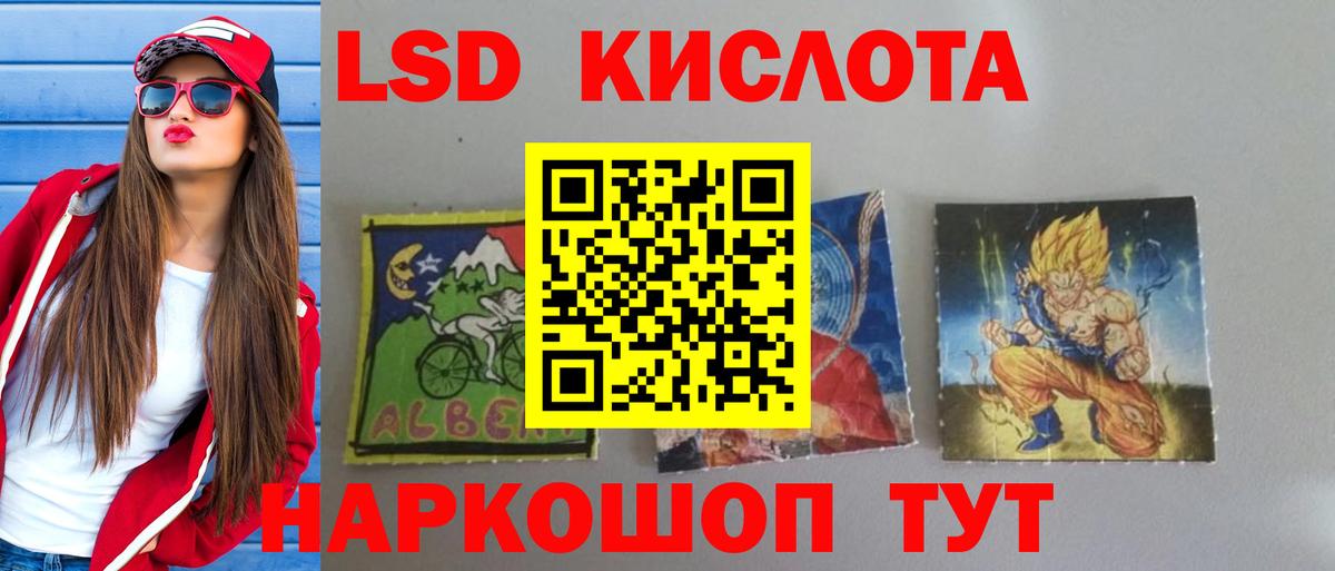 Лсд 25 экстази ecstasy Джанкой
