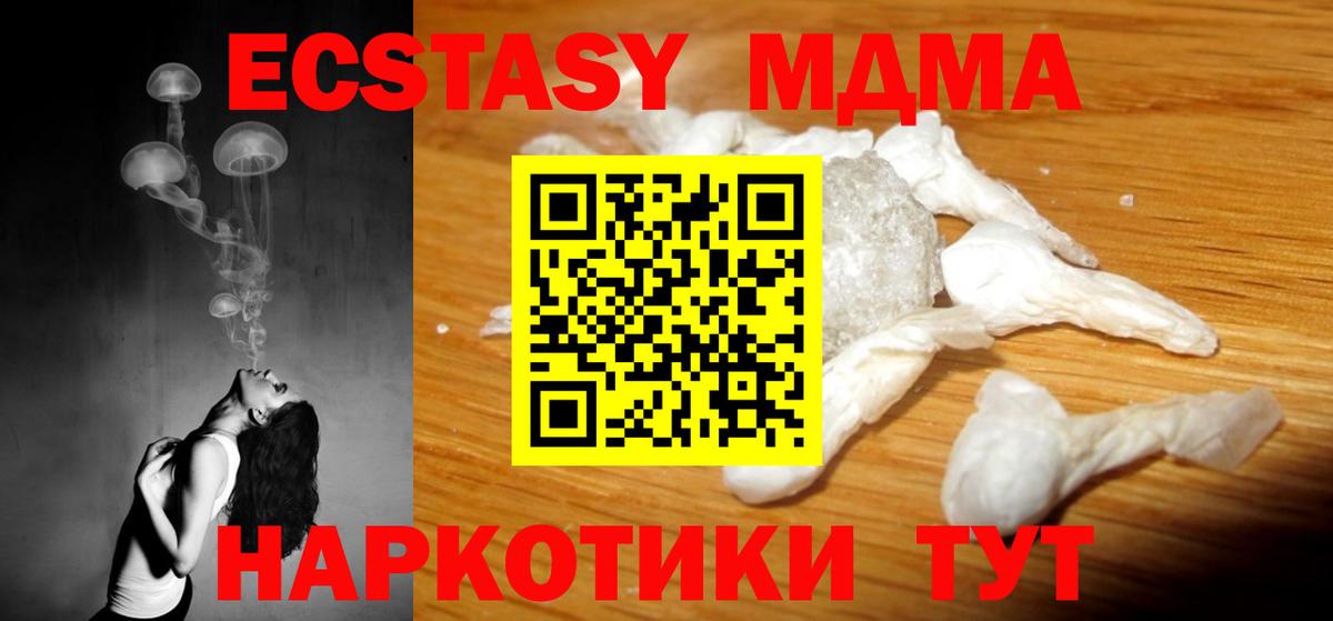 МДМА crystal  МДМА VHQ  Вход с VPN  Джанкой 