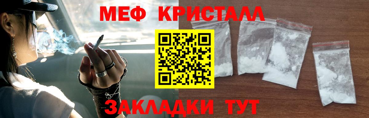 Джанкой  Мефедрон мука  Вход с VPN  МЯУ-МЯУ  Мефедрон  МЯУ-МЯУ мяу мяу 