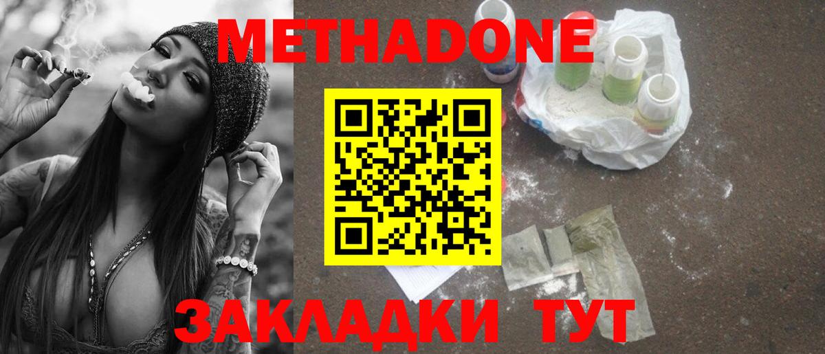 Джанкой  Метадон белоснежный  hydra ТОР  Вход с VPN 