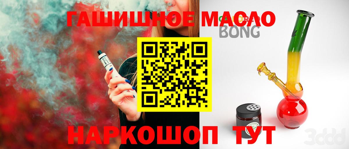 hydra ТОР  ТГК Wax  Вход с VPN  Джанкой  ТГК жижа 