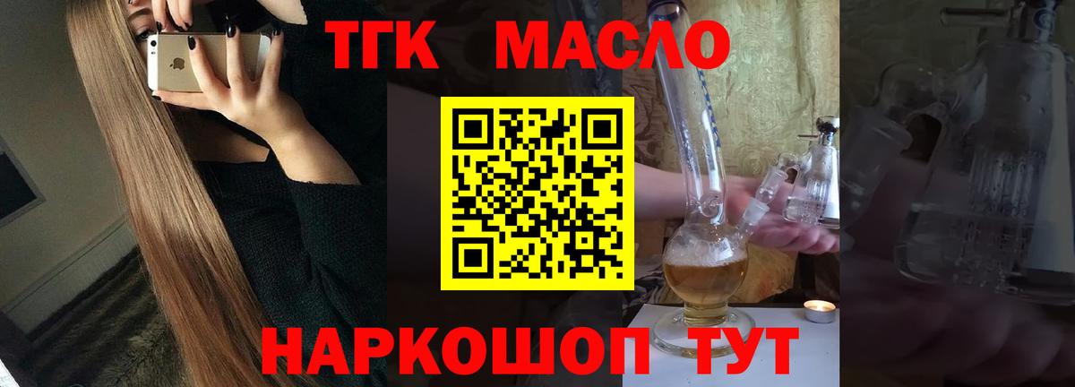 Дистиллят ТГК концентрат Джанкой